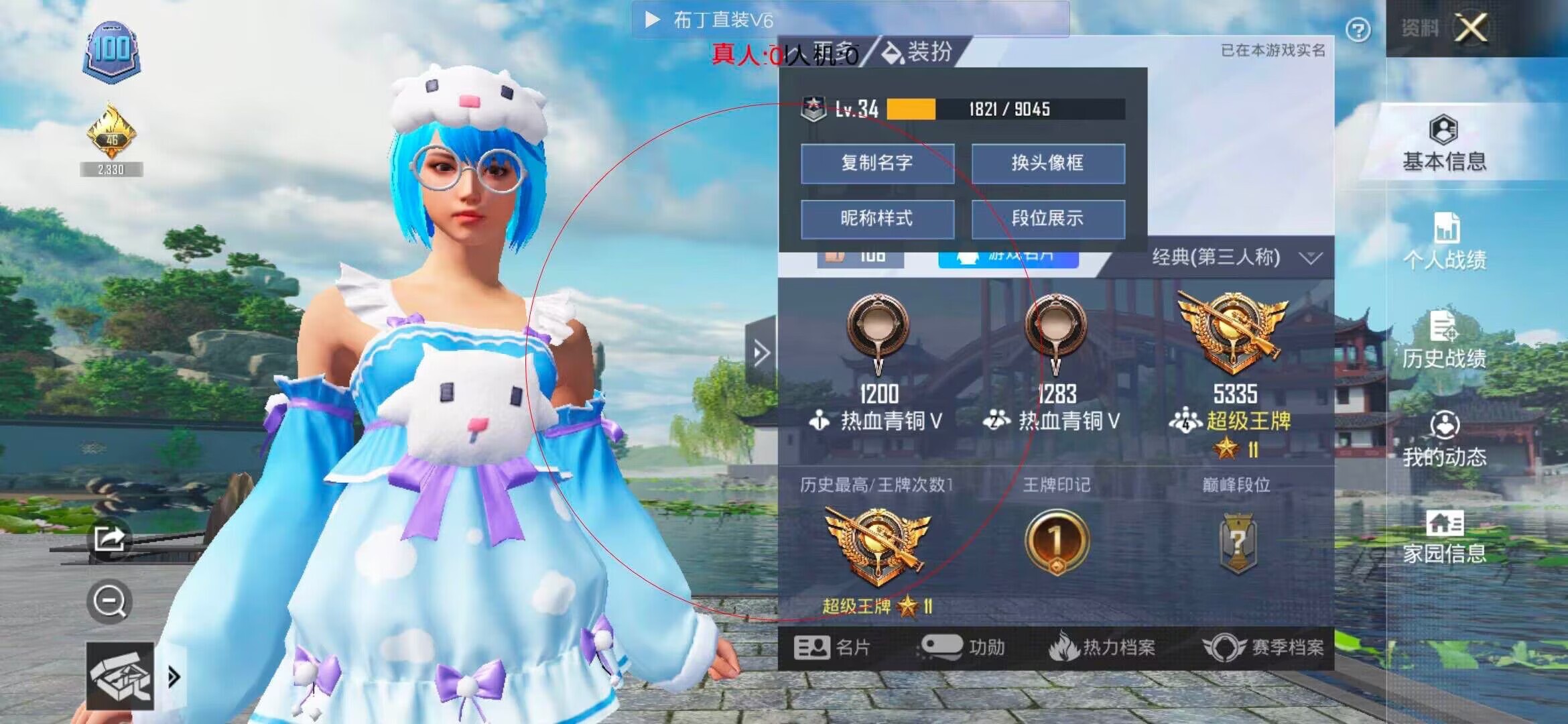 和平精英透视自瞄 - 和平透视辅助器(免费)电脑版辅助预览图
